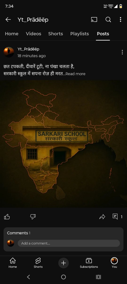 छत टपकती, दीवारें टूटी, ना पंखा चलता है,
सरकारी स्कूल में सपना रोज़ ही मरता है।
किताबें कम हैं, बच्चा ज़्यादा, फिर भी पढ़ते जाते हैं,
सपनों के पंख बिना भी वो उड़ते जाते हैं।