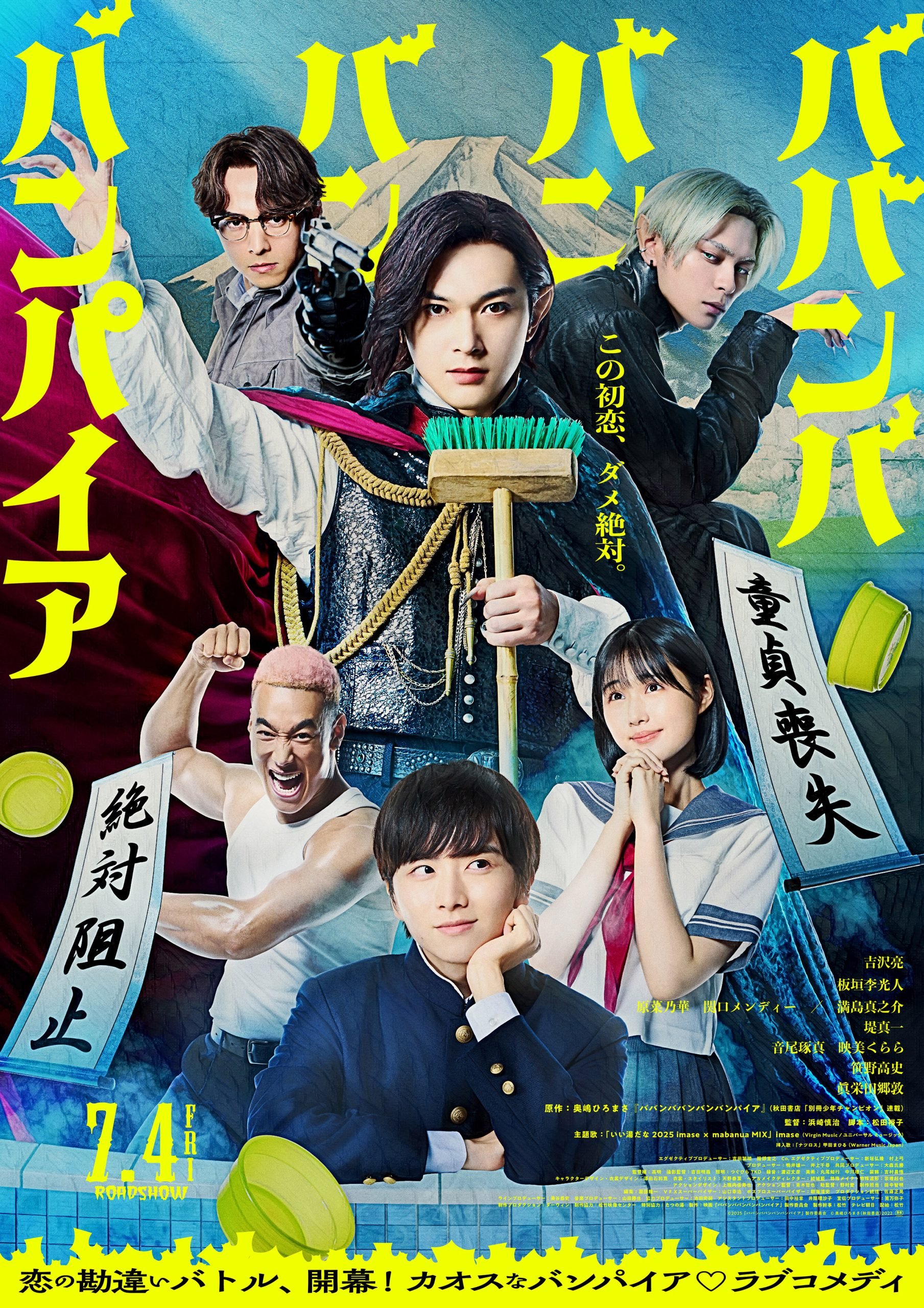 ババンババンバンバンパイア 9 Amazon.co.jp: ババンババンバンバンパイア 9 (少年チャンピオン