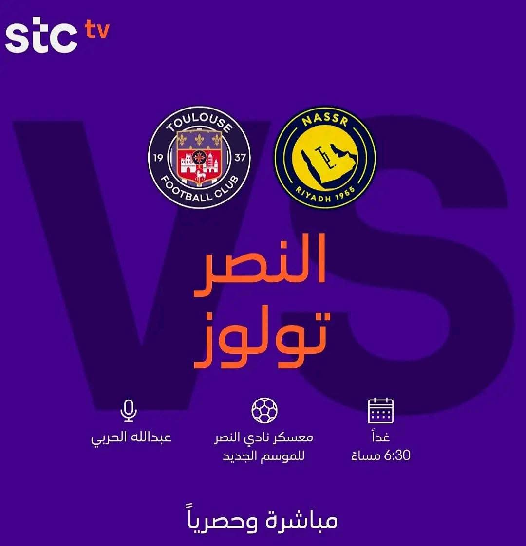 🚨 | مباراة اليوم 
🏆 ودية  – التجربة الثانية للعالمي
⚽️ النصر 🇸🇦 vs تولوز الفرنسي 🇫🇷
📅 الأربعاء | 30 يوليو
🕡 الساعة 6:30 مساءً
🏟️ أونتيرسبرج أرينا – النمسا
📺 نقل مباشر عبر STC TV
🎙️ المبدع: عبدالله الحربي