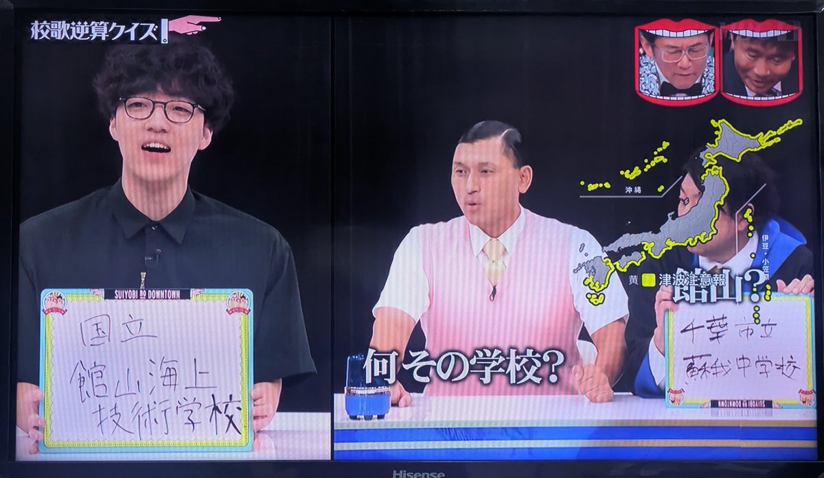 水曜日のダウンタウンで校歌当てクイズやってるんだけど、
「館山海上技術学校」を解答したら、春日に「何その学校？」って言われてる
海事教育機関は本当に世の中に知られてないんだなぁと実感
船員不足の解消のためにはまず船員のお仕事や船員教育機関の知名度を上げなければ！