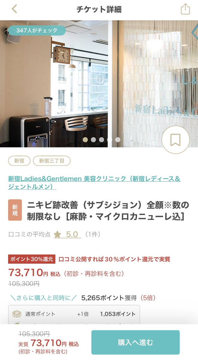 warabiichigo's tweet photo. 美容医療、価格高いからちょっと手が届かないなと思っている方におすすめしたいのがキレイパス！
今ならキレイパスの3,000円オフクーポンでお得に受けることができます✨
アプリダウンロードでポイント還元！
ダーマペン施術をお得に購入することができました🉐
クーポンコード：wn2v5
#PR https://t.co/8aCaa8GzYB
