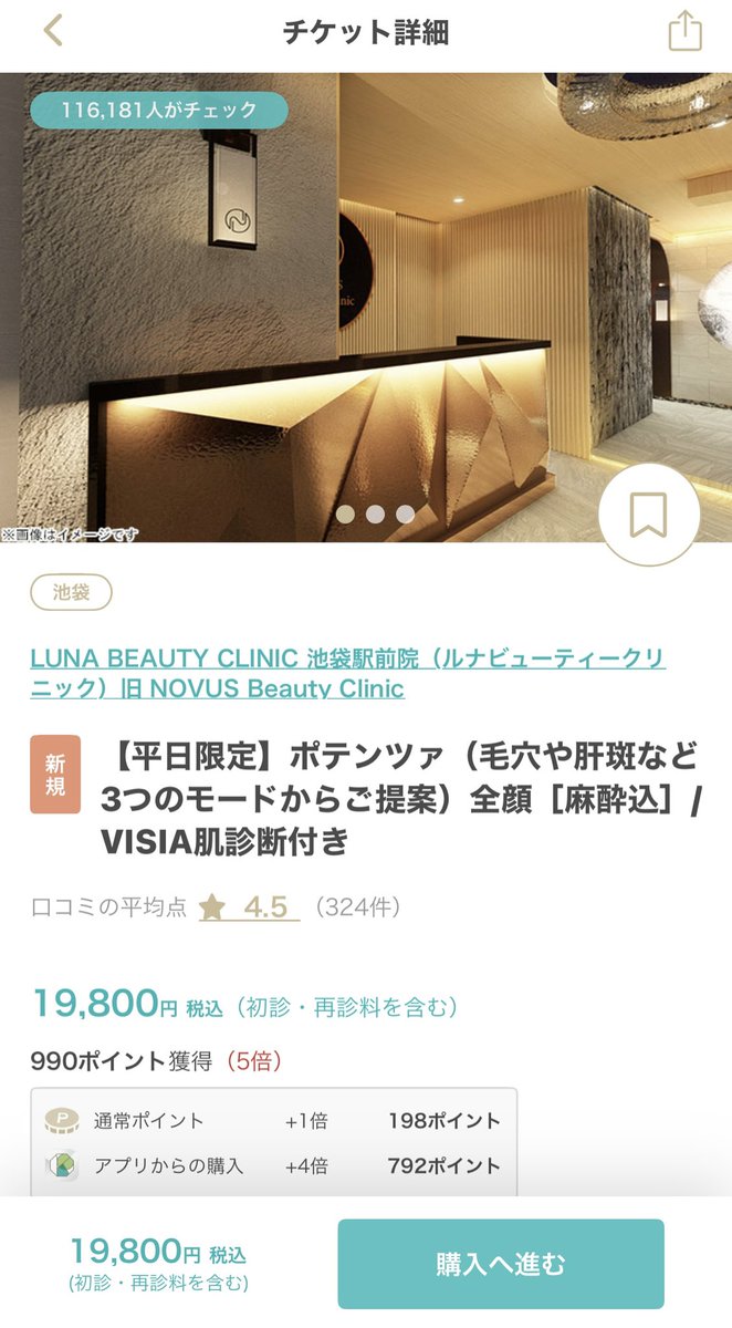 warabiichigo's tweet photo. 美容医療、価格高いからちょっと手が届かないなと思っている方におすすめしたいのがキレイパス！
今ならキレイパスの3,000円オフクーポンでお得に受けることができます✨
アプリダウンロードでポイント還元！
ダーマペン施術をお得に購入することができました🉐
クーポンコード：wn2v5
#PR https://t.co/8aCaa8GzYB