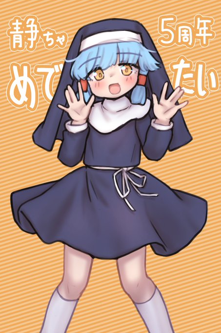 ้ใกใใใใงใจใ!!๐ฅณใใฅใผ!!ไธไธไธ (ใในใใใฟ