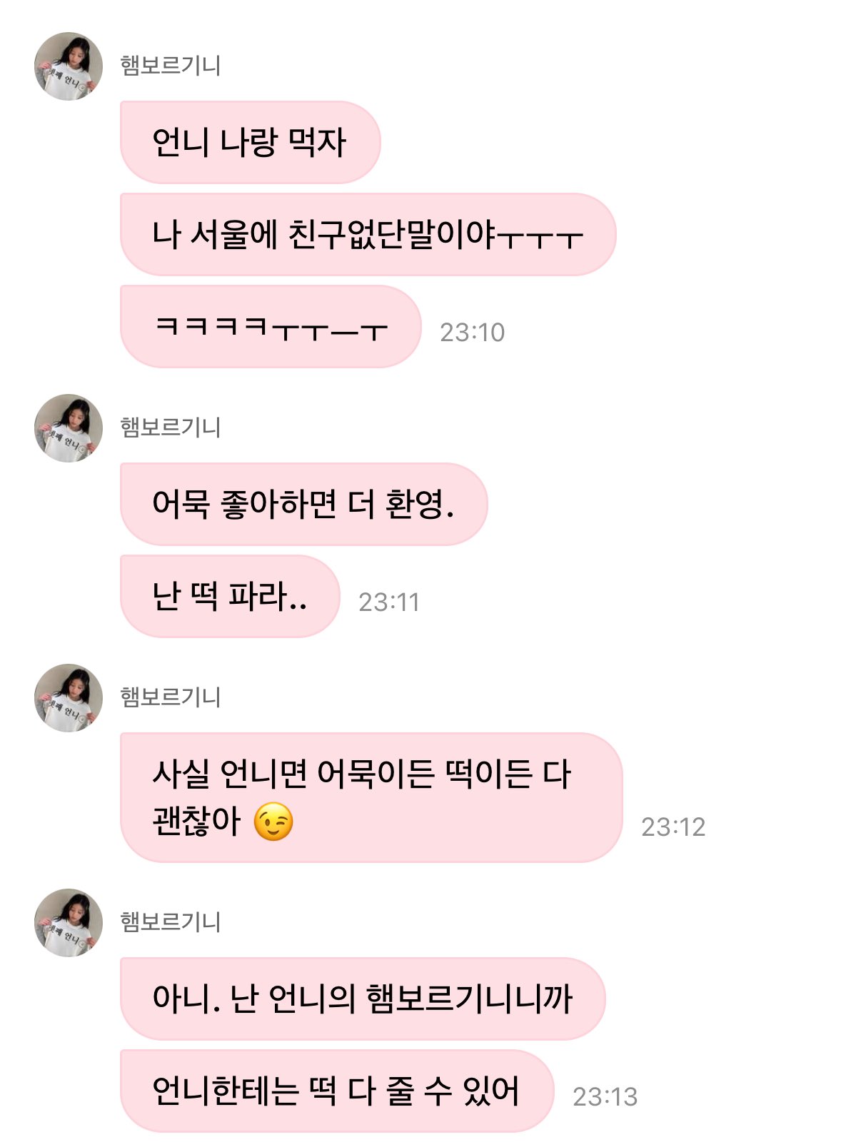 기니피그상 원희가 기며들게 된 이유...ㅋㅋㅋㅋㅋ | 인스티즈