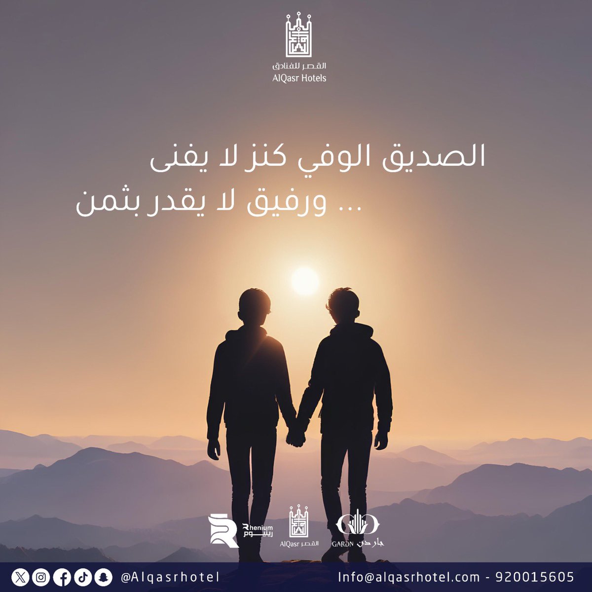 القصر للفنادق | AlQasr hotels tweet media