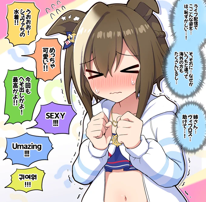 シュヴァちの水着公開瞬間のぱかライブ

#ウマ娘 #シュヴァルグラン 
