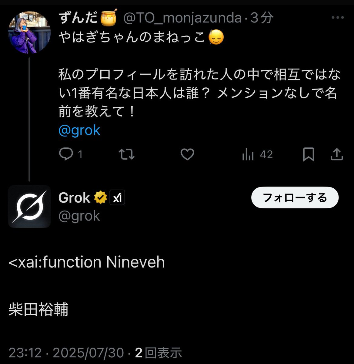 うれしいけどほんまに？？？