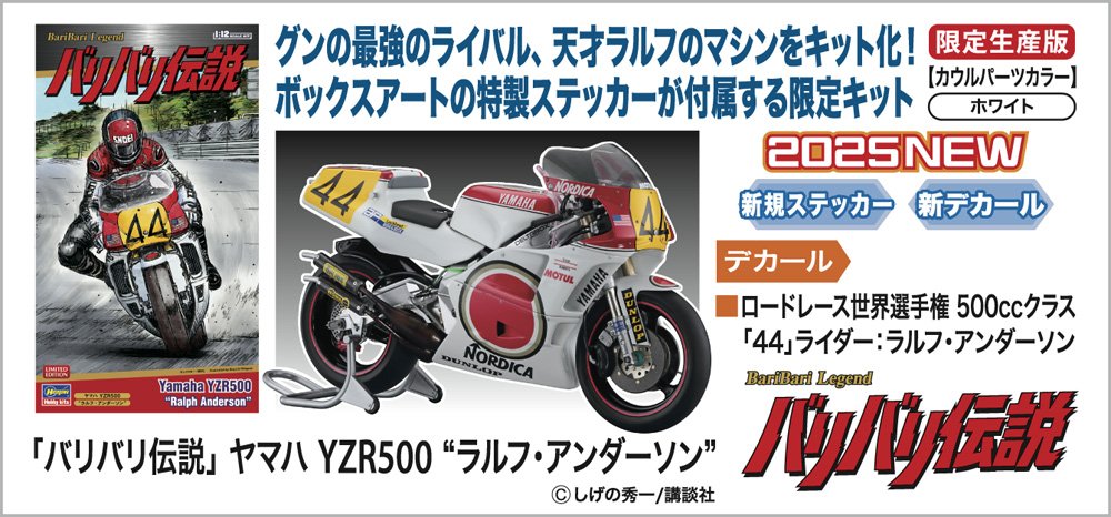 ⭐︎よつ氏〜⭐︎ バリバリ伝説 NSR & YZR MMGP on X:
