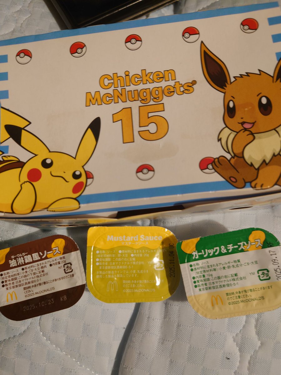 晩飯
今ならまた期間限定でチキンマックナゲット(世界で一番ビールに合う食品)が安いよ!