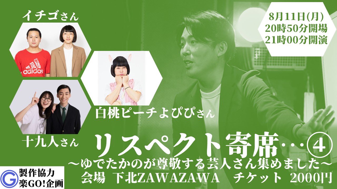 よぴぴ 白桃ピーチよぴぴ プロフィール｜吉本興業株式会社