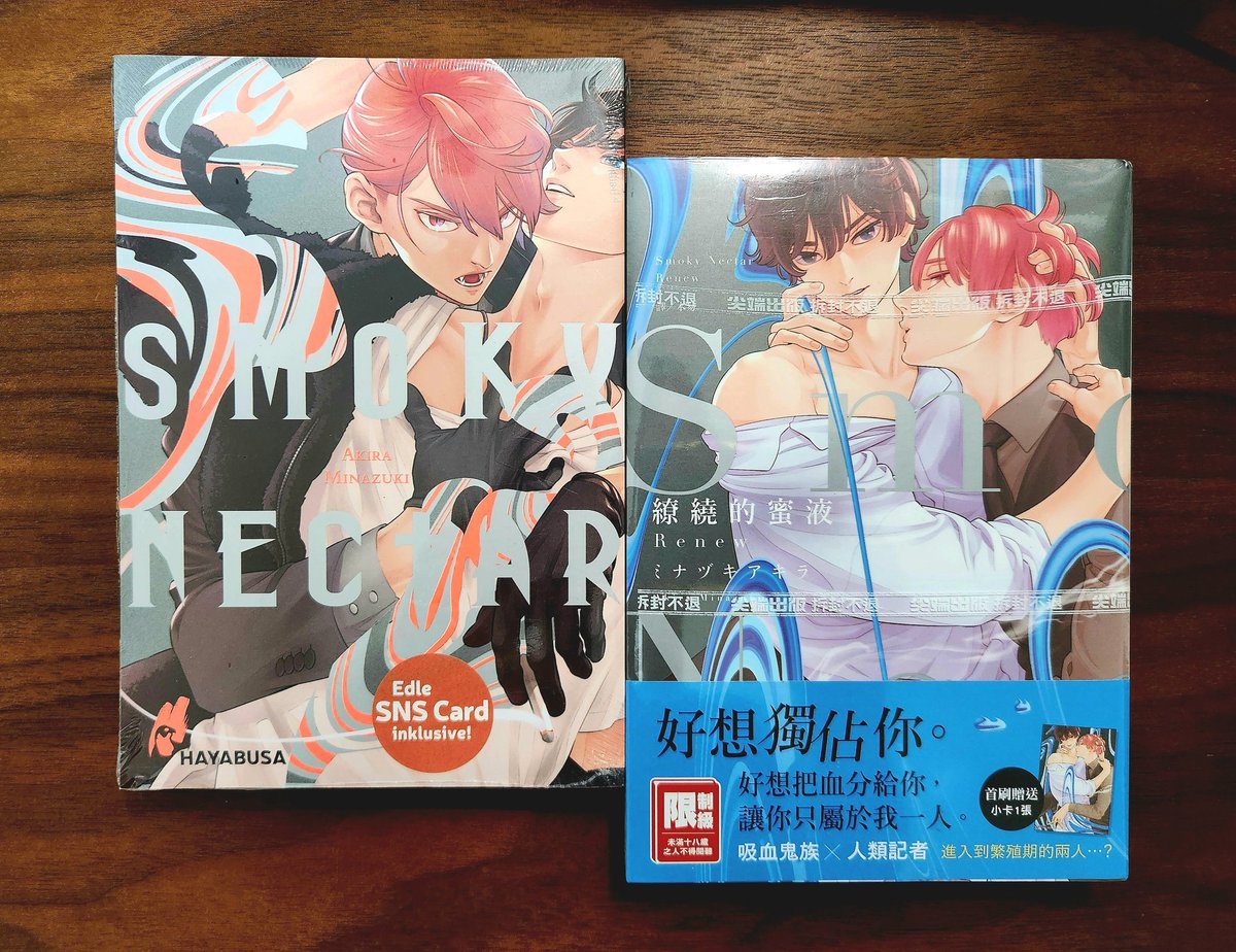 ドイツ版1巻と台湾版Renewの見本いただきました。翻訳してもらえて嬉しいです
楽しんでいただけますように🚬🍯

#smokynectar 
#繚繞的蜜液