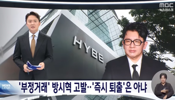 HYBE VS Min Heejin's real timeline reveals that HYBE leaked Min Heejin's dispute to the media and fueled NewJeans VS ILLIT's conflict in order to drag their legal dispute away from the billion dollars financial fraud they were committing
tinyurl.com/mvc77dmr