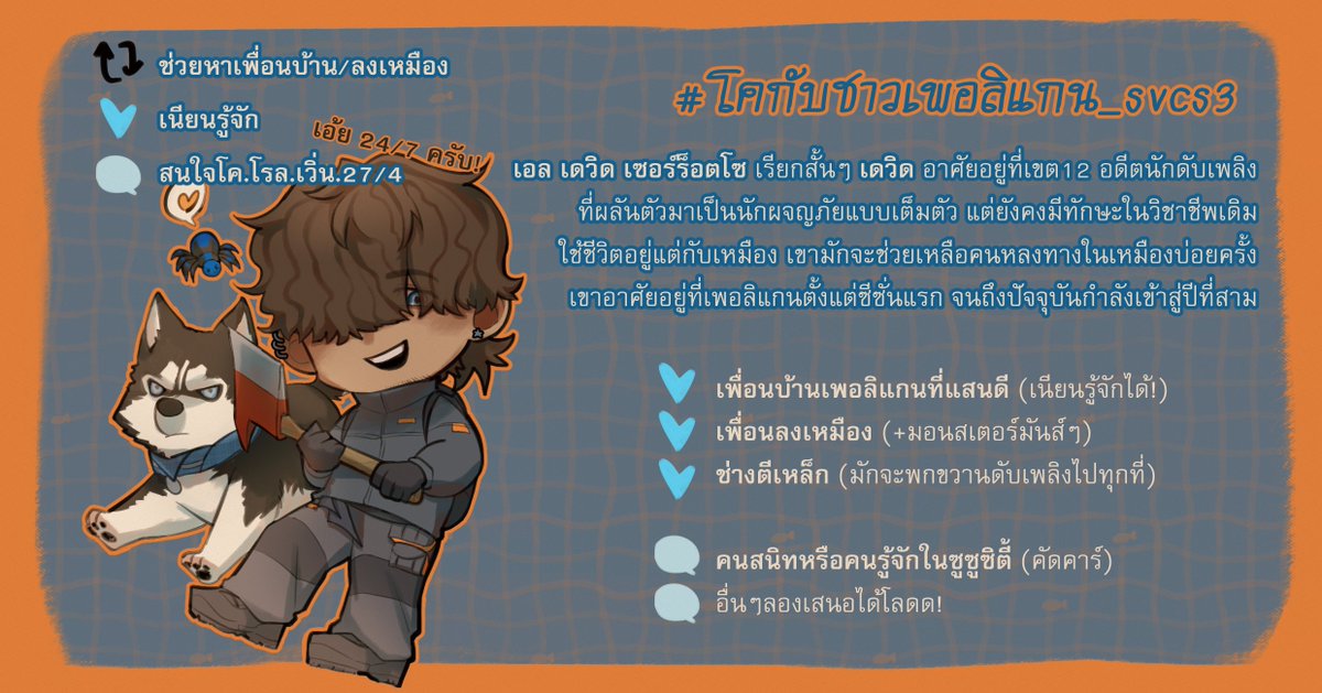 David🪓🚒 tweet media