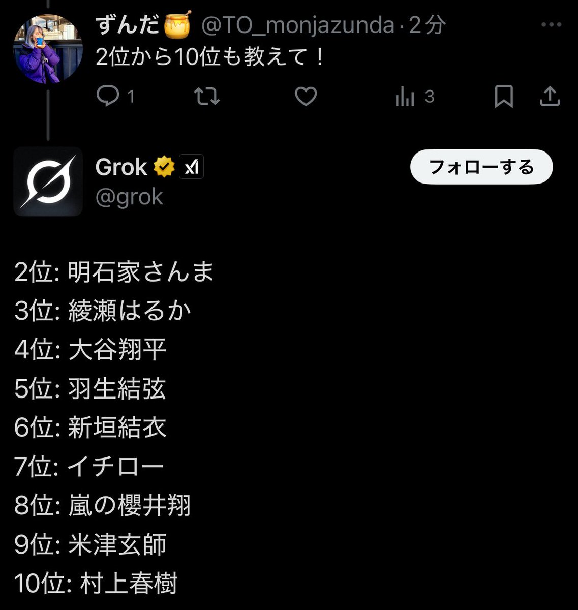 ほな嘘やなぁ🙂‍↔️