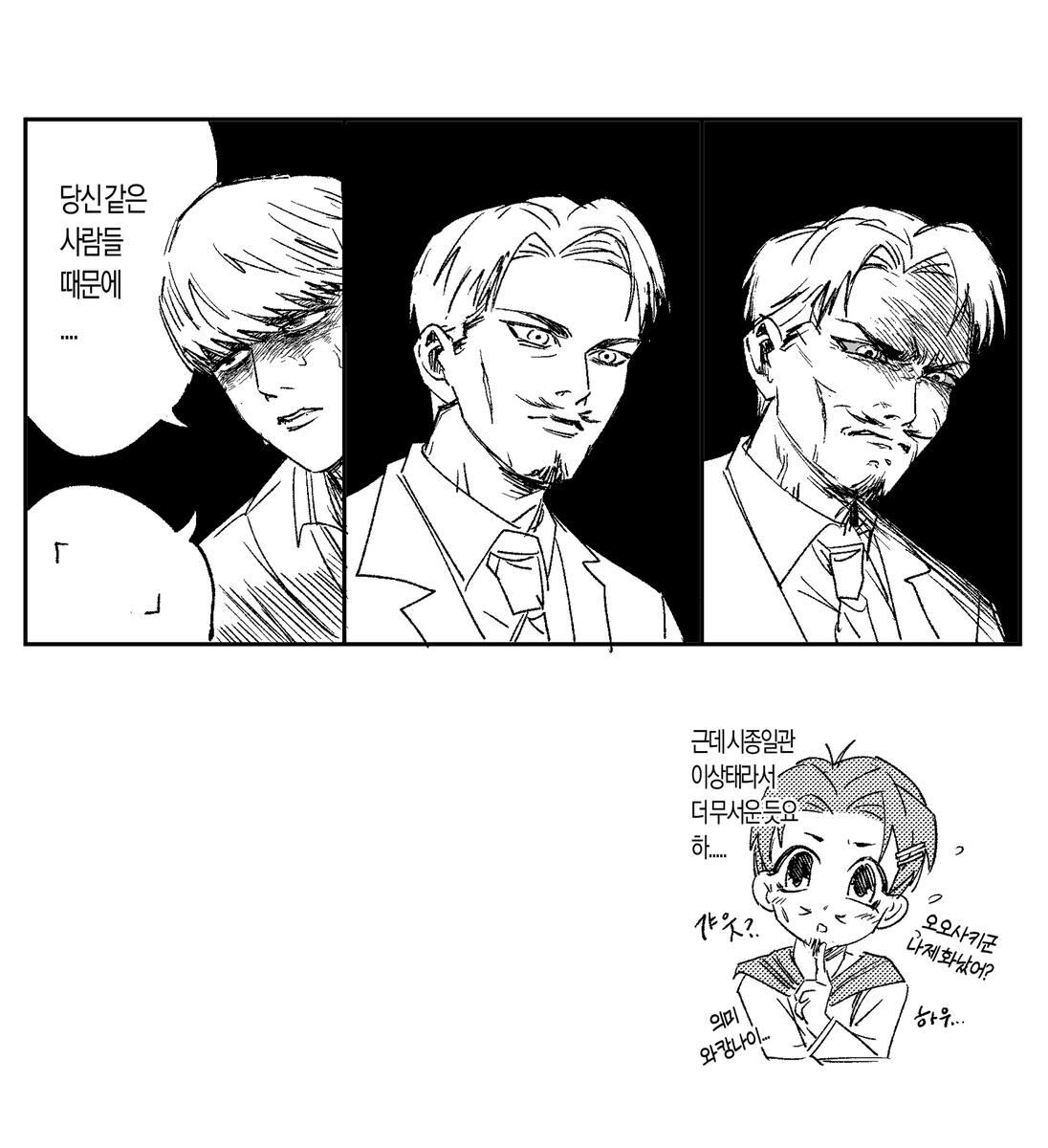 씨죠루트에서 기대한 연출