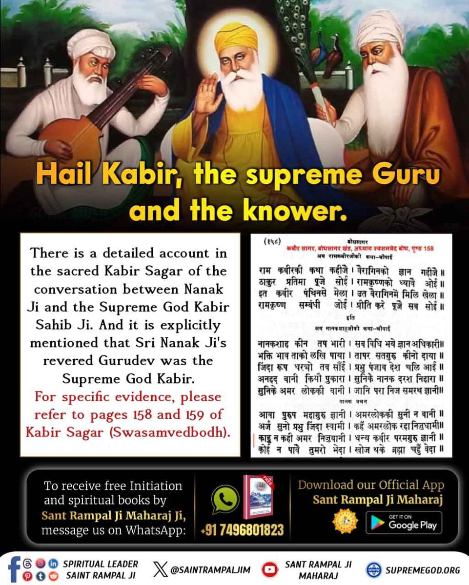 #SupremeGodKabir

In the chapter "Rag Deep" of the Amar Granth Sahib written by Sant Garibdas Ji, it is written: Nanak Dadu taare Kabira. The iss hi sansara.

Kabir, the Supreme God, was the one who took Nanak Ji and Dadu Ji across the ocean of worldly existence.