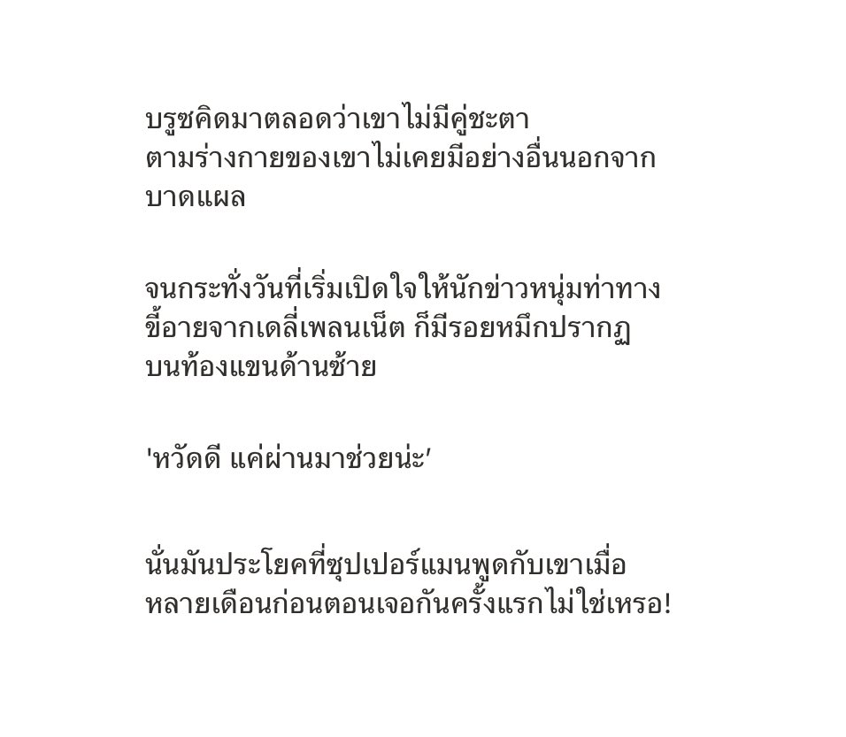 #ซุปเปอร์แบท #superbat soulmate AU

ประโยคแรกที่คู่ชะตาพูดด้วยจะปรากฏเป็นรอยสักบนร่างกาย

#คลังฟิคFoxxTrot