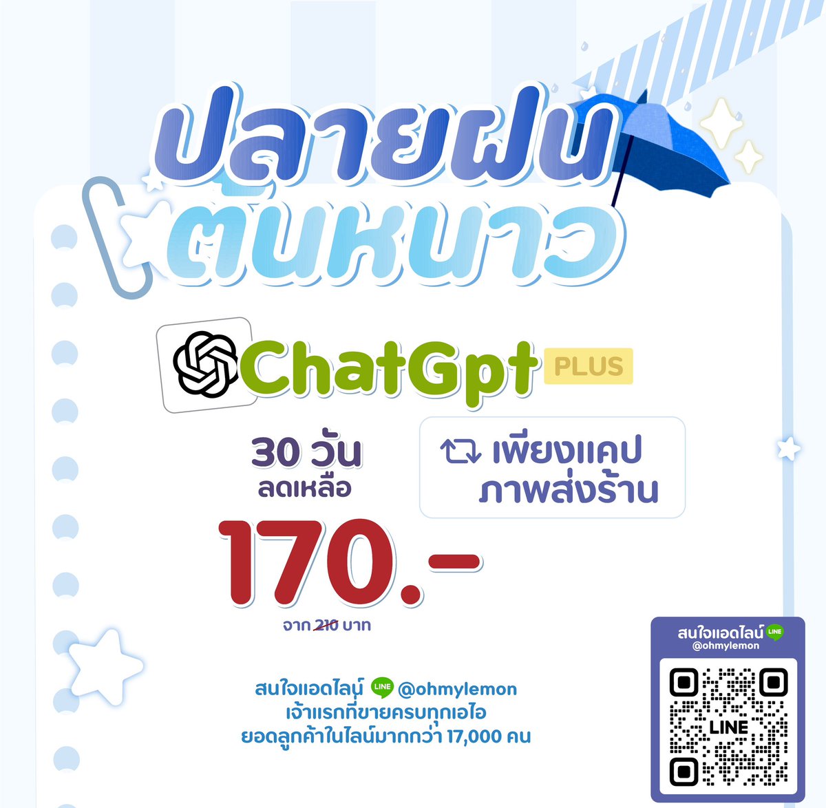 oh! my lemon หาร chatgpt tweet media