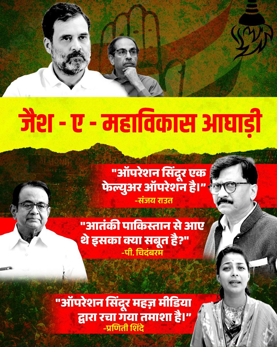 यही देश विरोधी सोच है जो जनता इनको आने वाले कई साल जीत का मुंह तक नहीं देखने देगी  💯👍