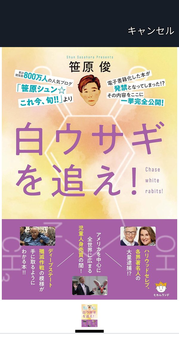 SDcewwC6zk30142's tweet image. inspirationですが❗😅💦🙏是非ともご鑑賞ご検索下さい🥺🙏
#白ウサギを追え❕©️
#大覚醒©️
#笹原俊 
#出版社ヒカルランド©️
#引用出典

#一体どれだけ根深いのかな
#令和の氣づかせ案件映画
#映画ワンピース©️RED©️
UTA©️🐰歌い手Ado©️💉🟥RED
🐰💉🟥って❗😅
#分かる人にはわかりやすい❗😅💦🙏