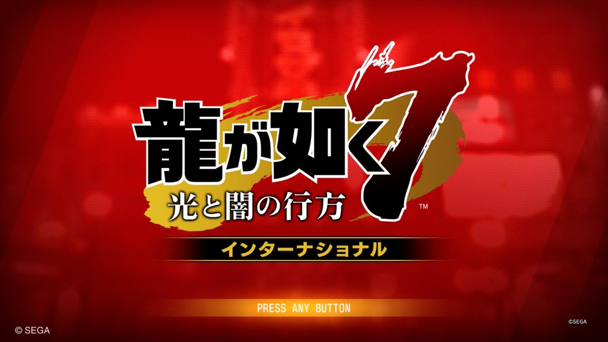 【 #龍が如く7】

🐉クリアしました🐟✨
終わっちゃった😭

ドラクエを知らない私にとっては、今作🐉7で勇者と出会ったようです🗡️✨

新たな🎮スタイルはしばらく慣れなかったけれど、太陽の様に明るい一番と仲間の日々はとても楽しかったです🐉✨