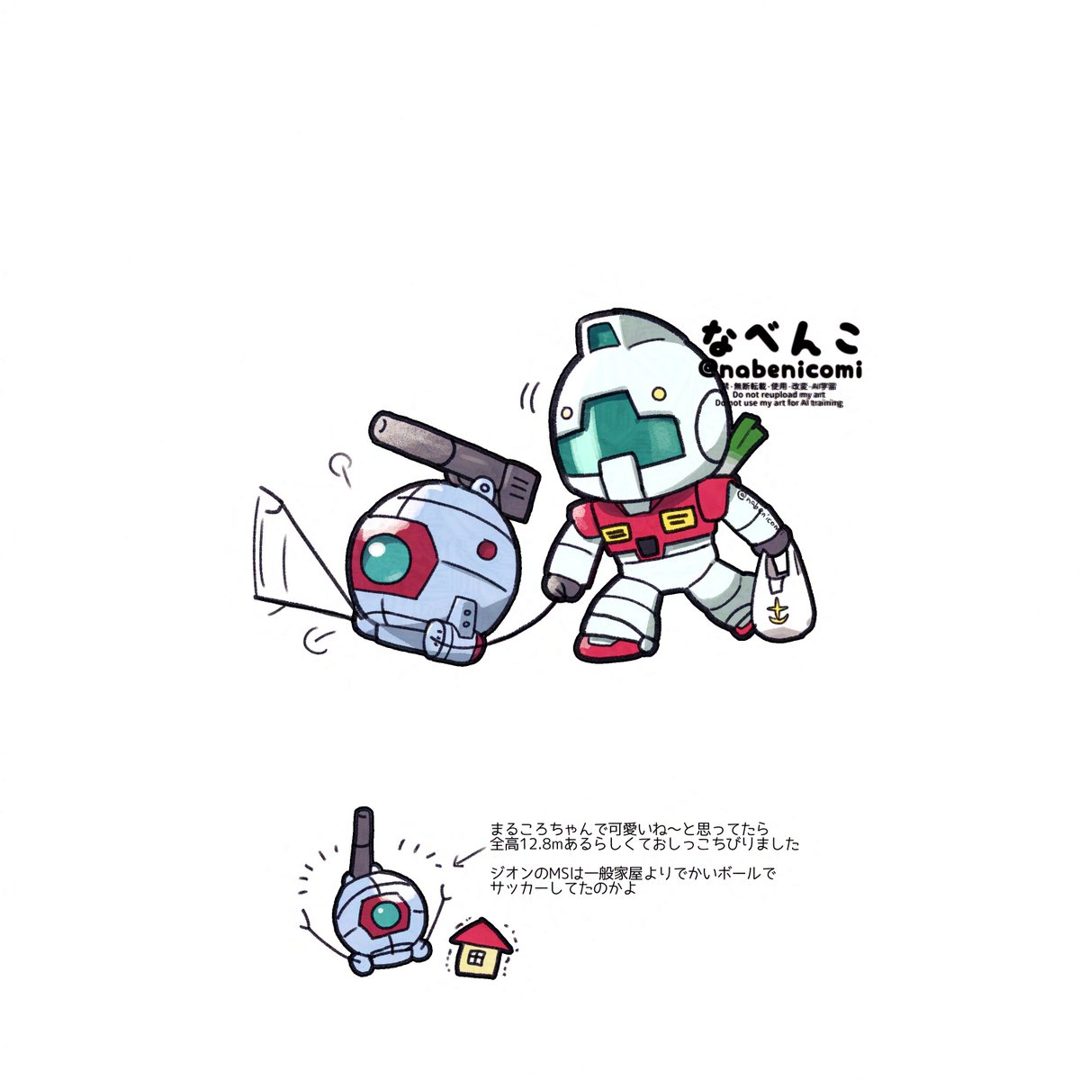 「」|なべんこのイラスト