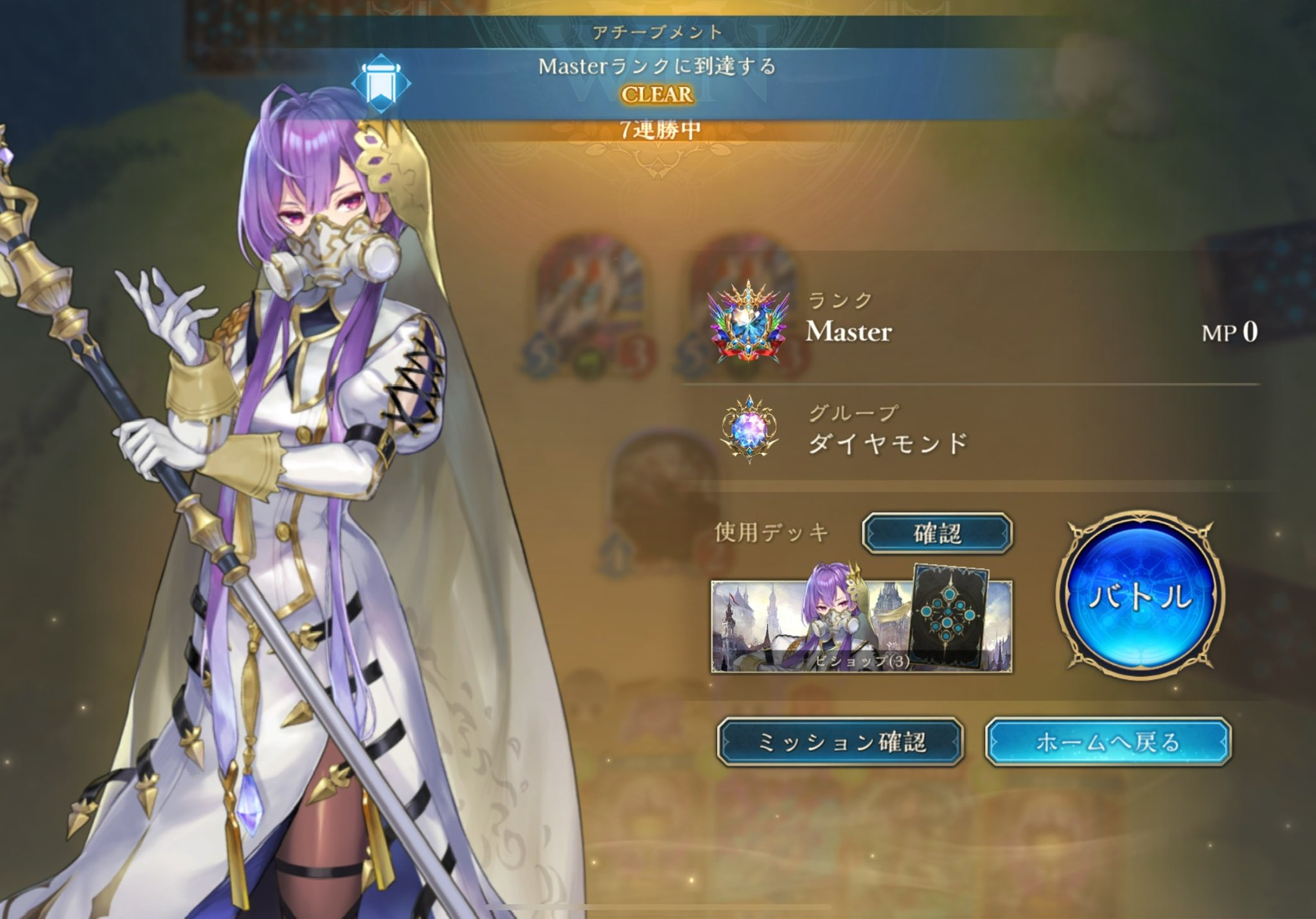 シャドバ 引退 MASTERランク レジェ多数 カードコンプ ももせ on X: 