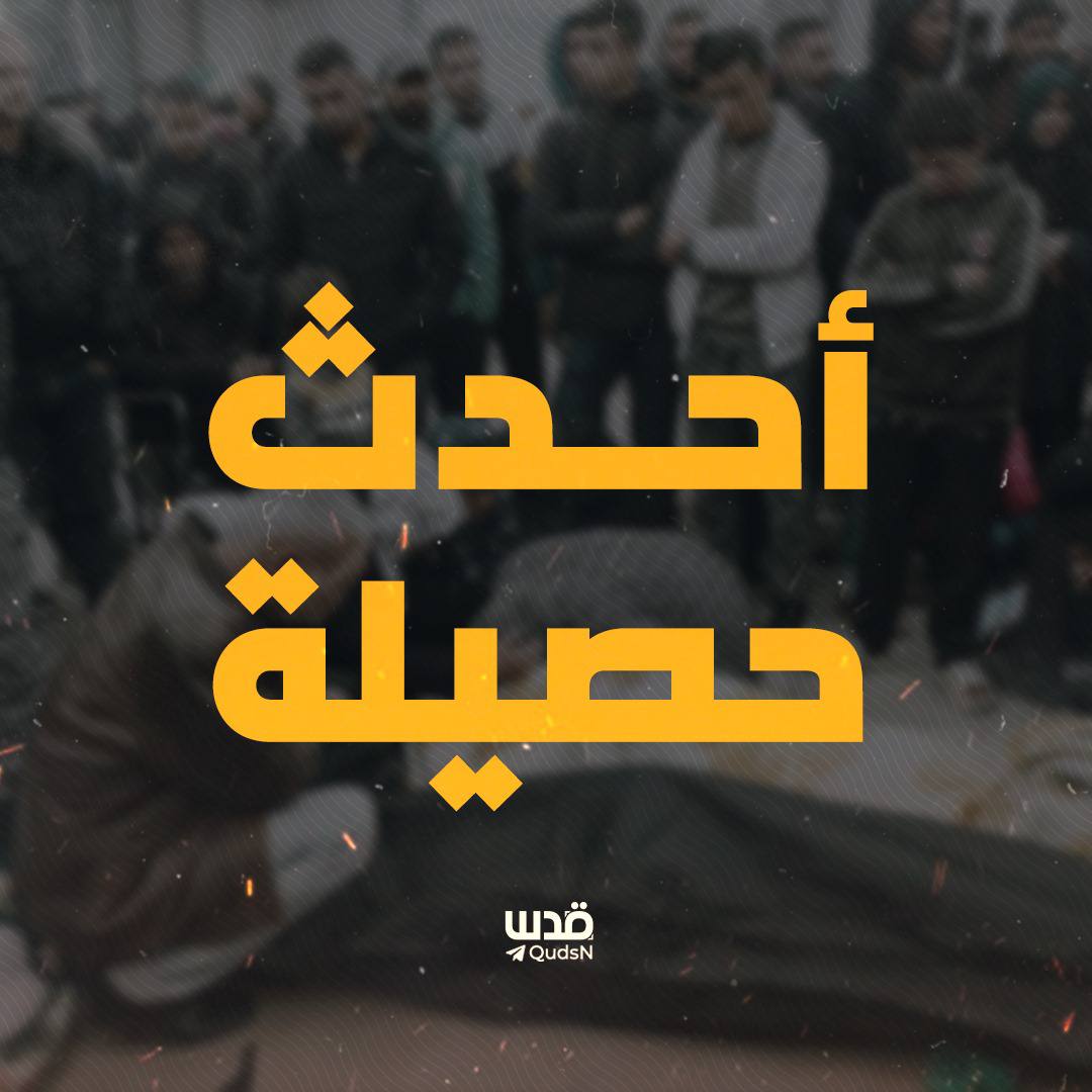 60.000 شهيد يا أمة محمد