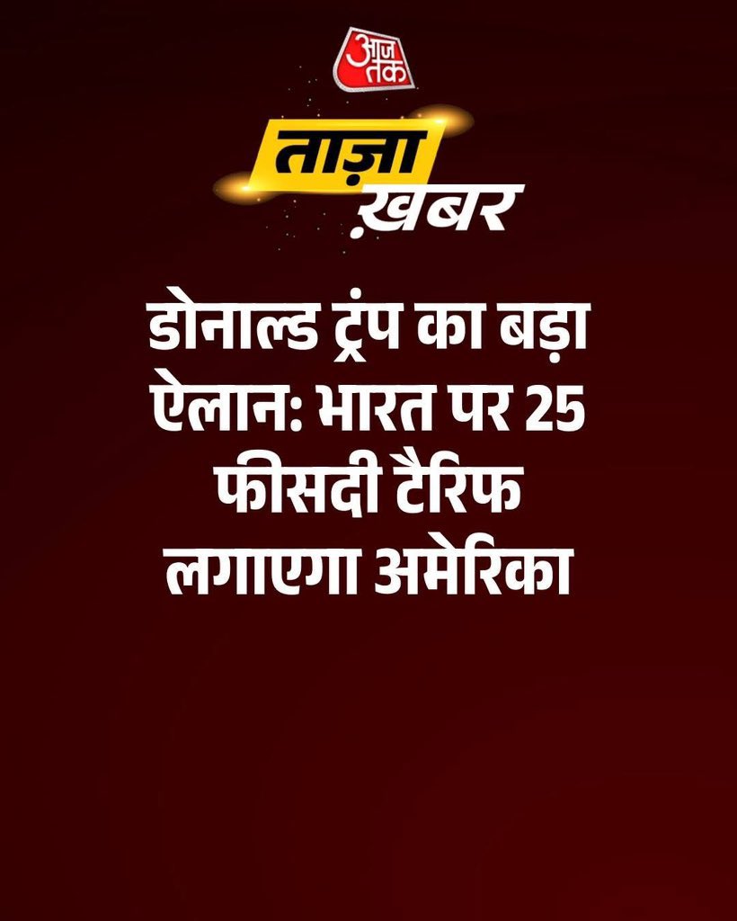 मोदी का डंका बज रहा है
