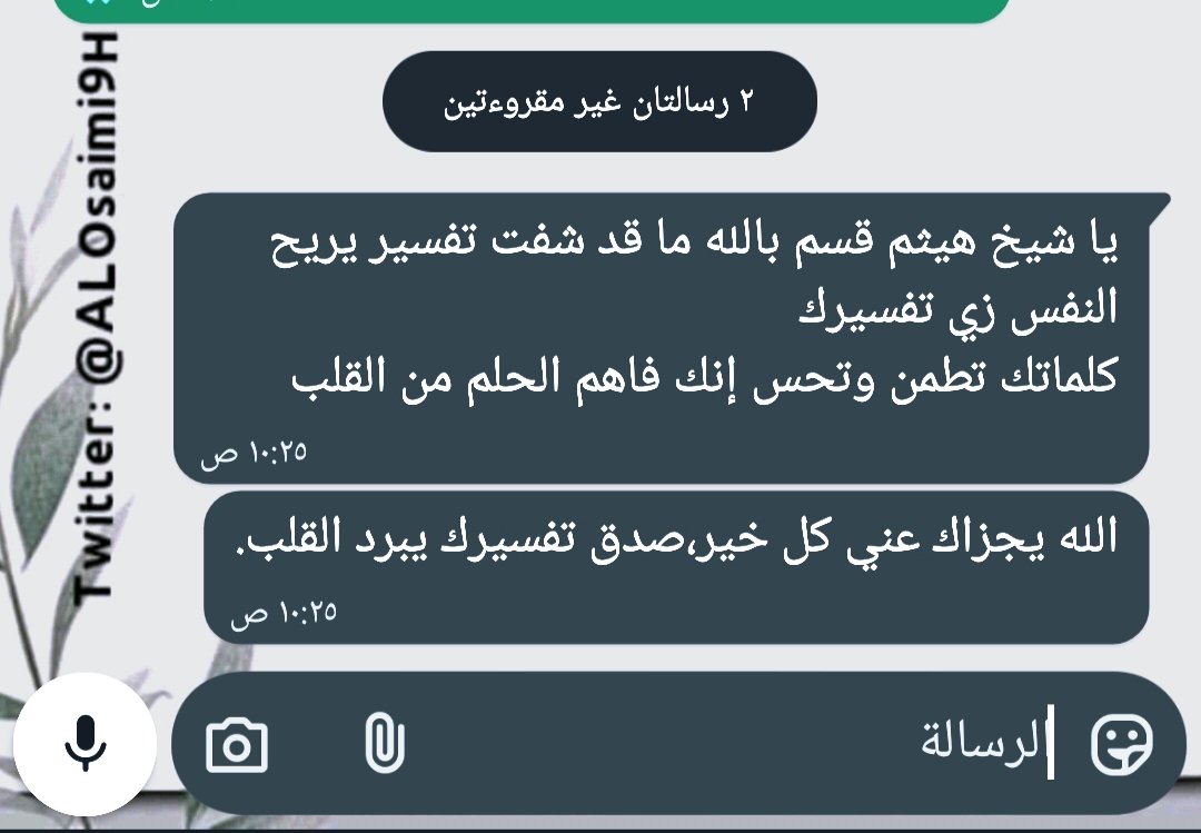 بعض آراء من فسروا  أحلامهم...