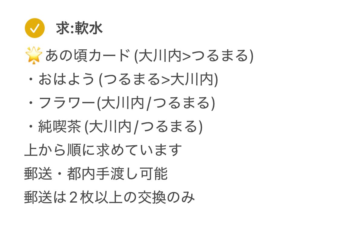 jqmuz's tweet photo. よしもとコレカ　6th Edition 交換

譲　画像2〜4枚目

求　画像1枚目(軟水)

都内手渡しor郵送

#よしもとコレカ交換 #よしもとコレカ https://t.co/XYofDdzPxO