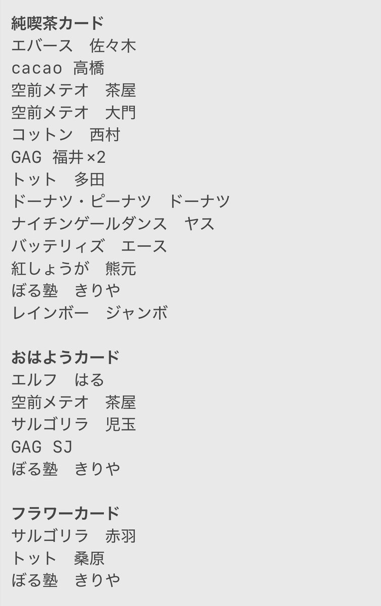 jqmuz's tweet photo. よしもとコレカ　6th Edition 交換

譲　画像2〜4枚目

求　画像1枚目(軟水)

都内手渡しor郵送

#よしもとコレカ交換 #よしもとコレカ https://t.co/XYofDdzPxO