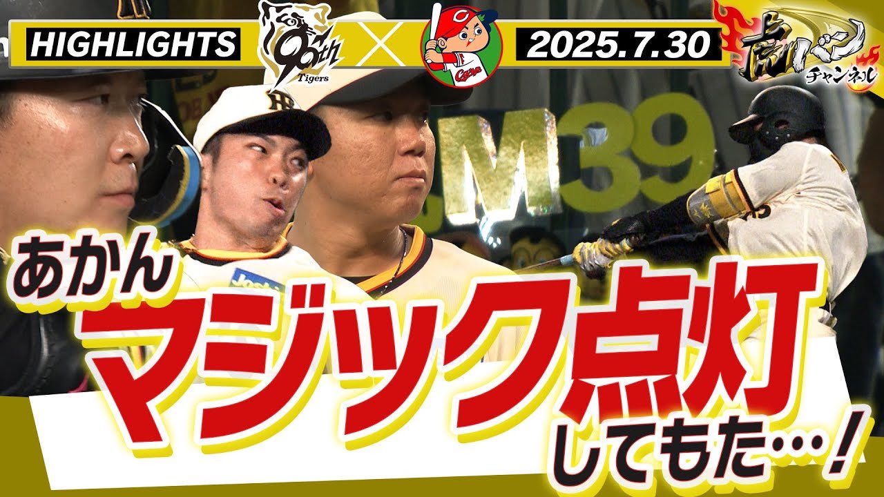 超希少！ 阪神タイガース　ラジオコントロール　アクトロス トレーラー 処分価格‼️】【新品】超希少阪神タイガース ラジオコントロール