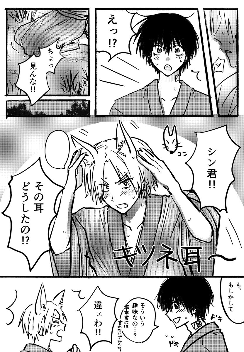 sa❁⃘*.sページ ばーむたろ (@nskawayoi) / X
