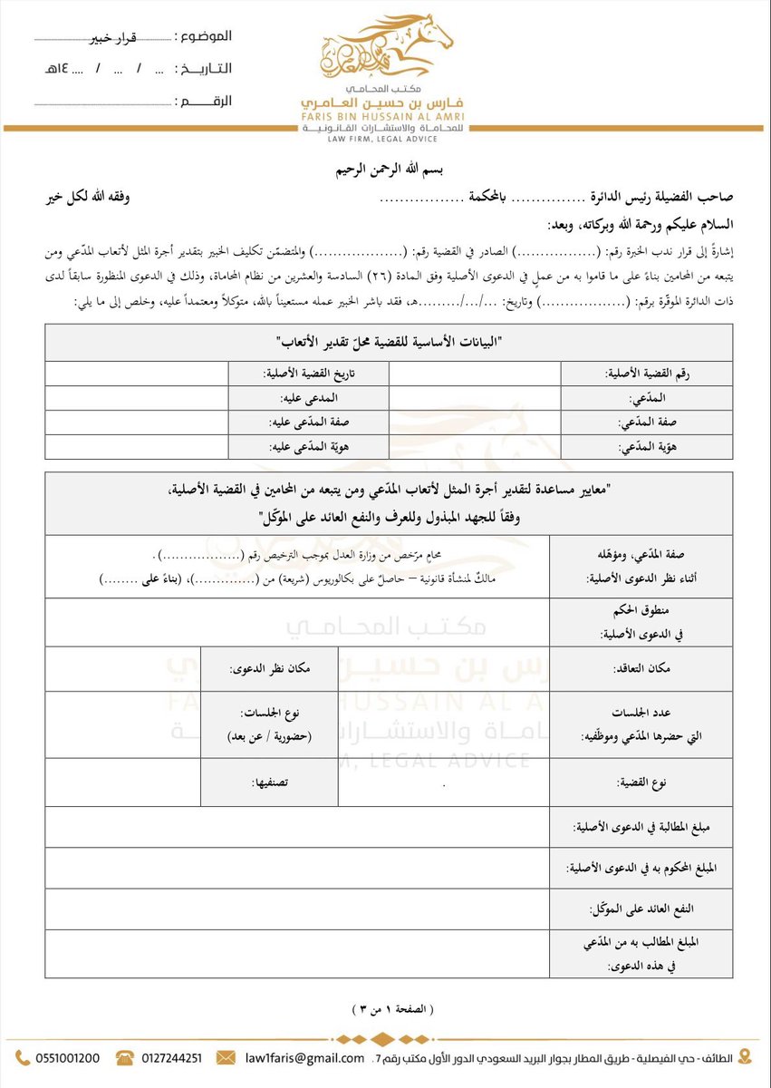 فارس بن حسين العامري tweet media