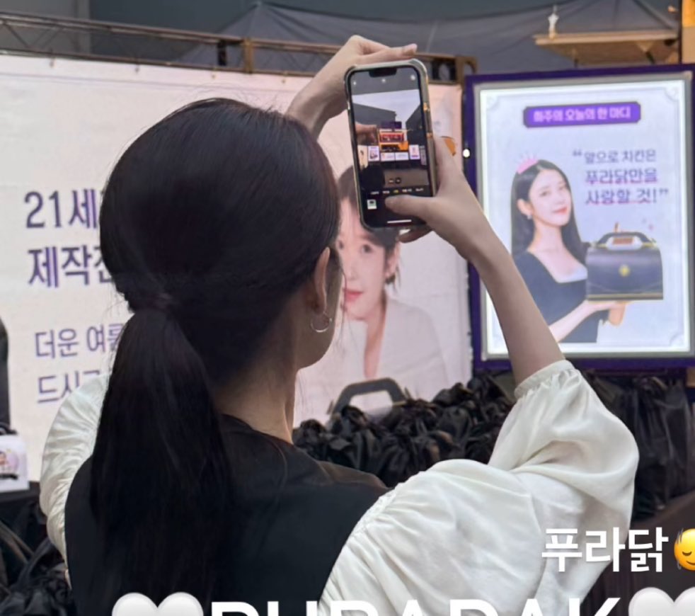 [잡담] 오늘 아이유가 올려준 대군부인 희주 얼굴이랑 착장 | 인스티즈