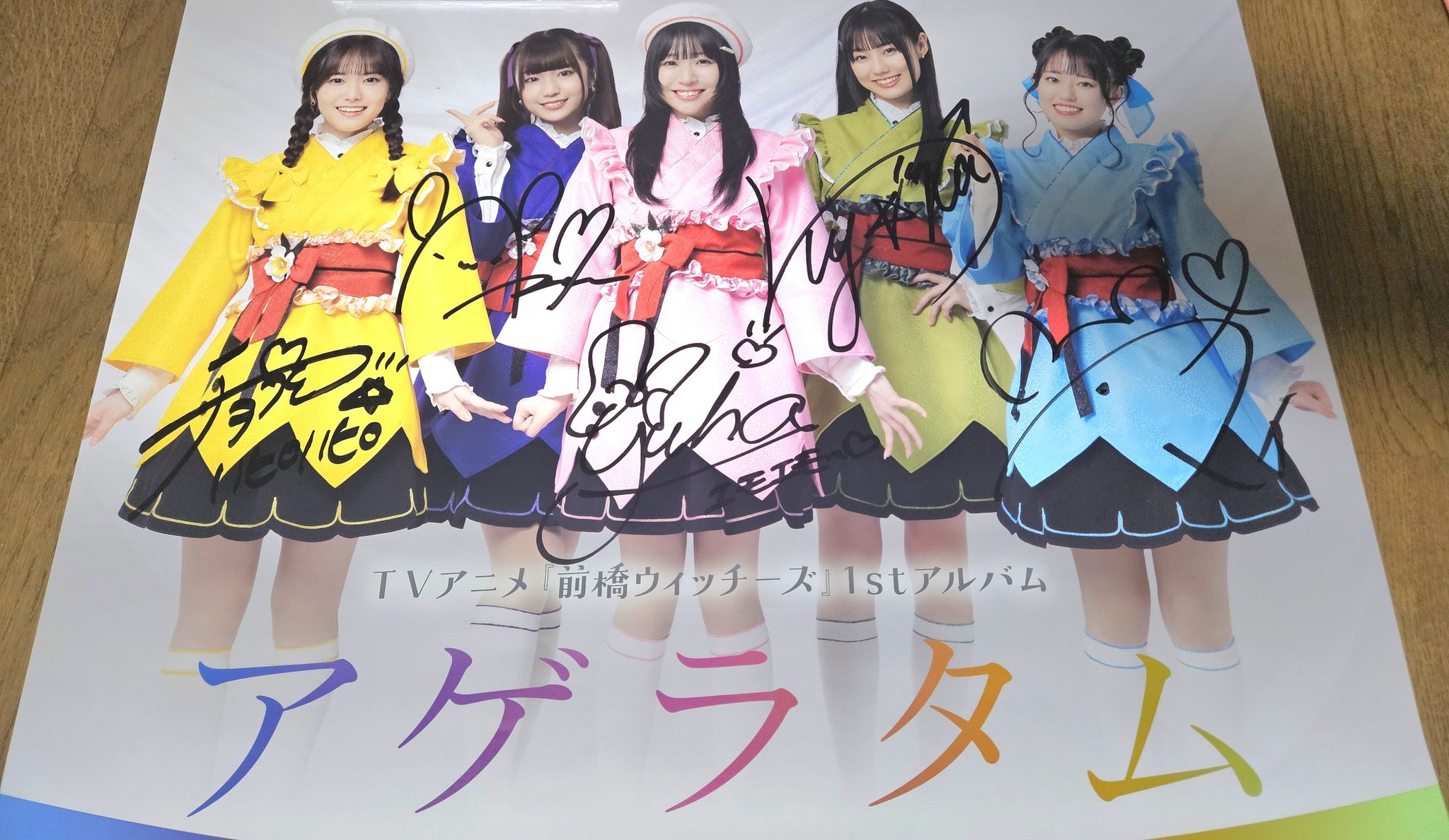 前橋ウィッチーズ　サイン入りポスター