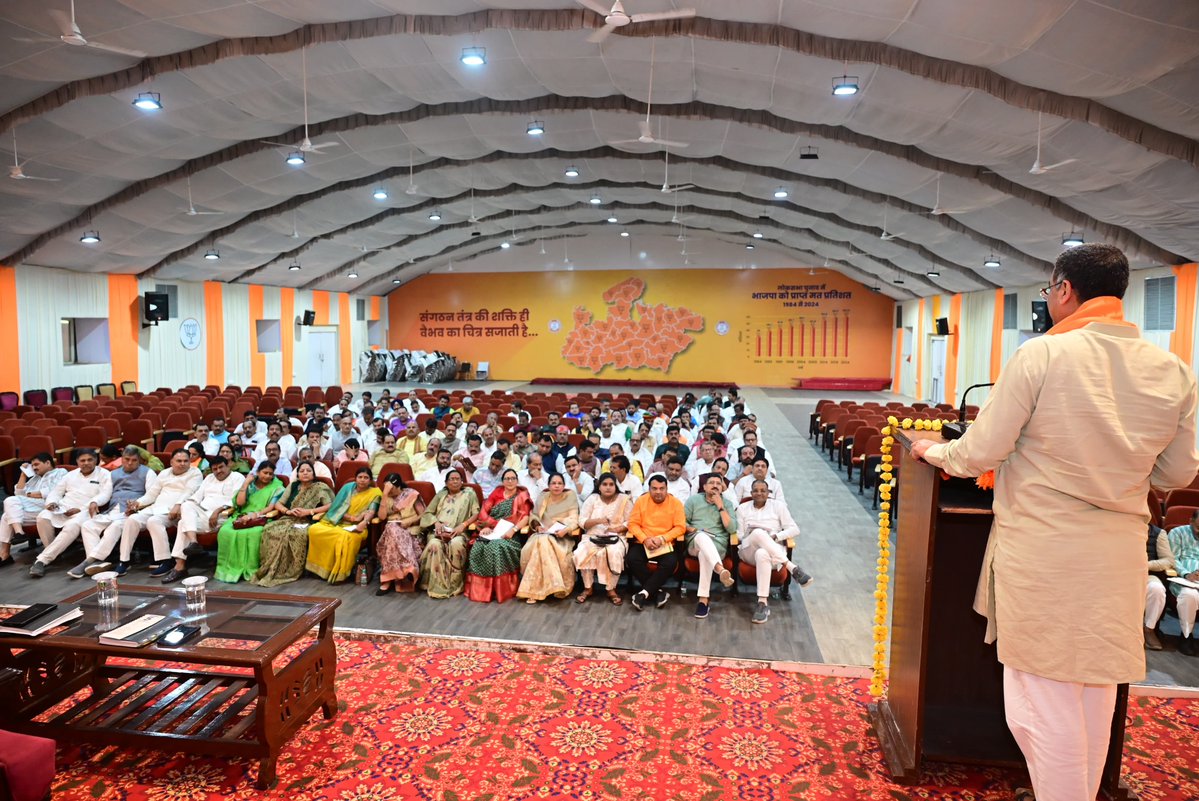 हितानंद Hitanand (@hitanandsharma) on Twitter photo आज <a href="/BJP4MP/">BJP Madhya Pradesh</a> प्रदेश कार्यालय, भोपाल में प्रदेश पदाधिकारी, संभाग प्रभारी, मोर्चा अध्यक्ष, जिला प्रभारी एवं जिलाध्यक्षों की बैठक सम्पन्न हुई। आज <a href="/BJP4MP/">BJP Madhya Pradesh</a> प्रदेश कार्यालय, भोपाल में प्रदेश पदाधिकारी, संभाग प्रभारी, मोर्चा अध्यक्ष, जिला प्रभारी एवं जिलाध्यक्षों की बैठक सम्पन्न हुई।