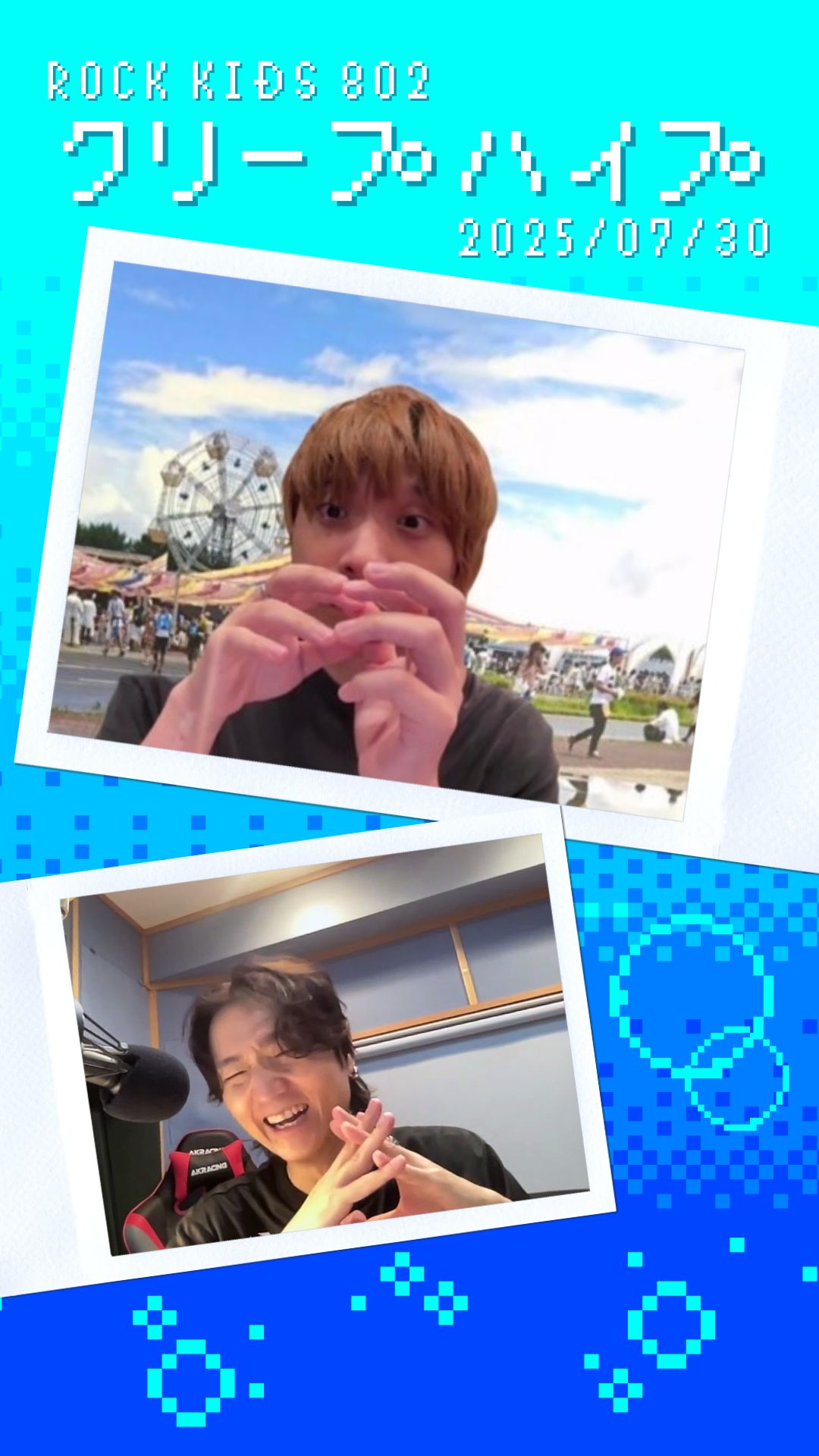 Mint@プロフ要必読&コメ放置ブロック　 FM802【 ROCK KIDS 802 OCHIKEN Goes ON!! 】📻 on X