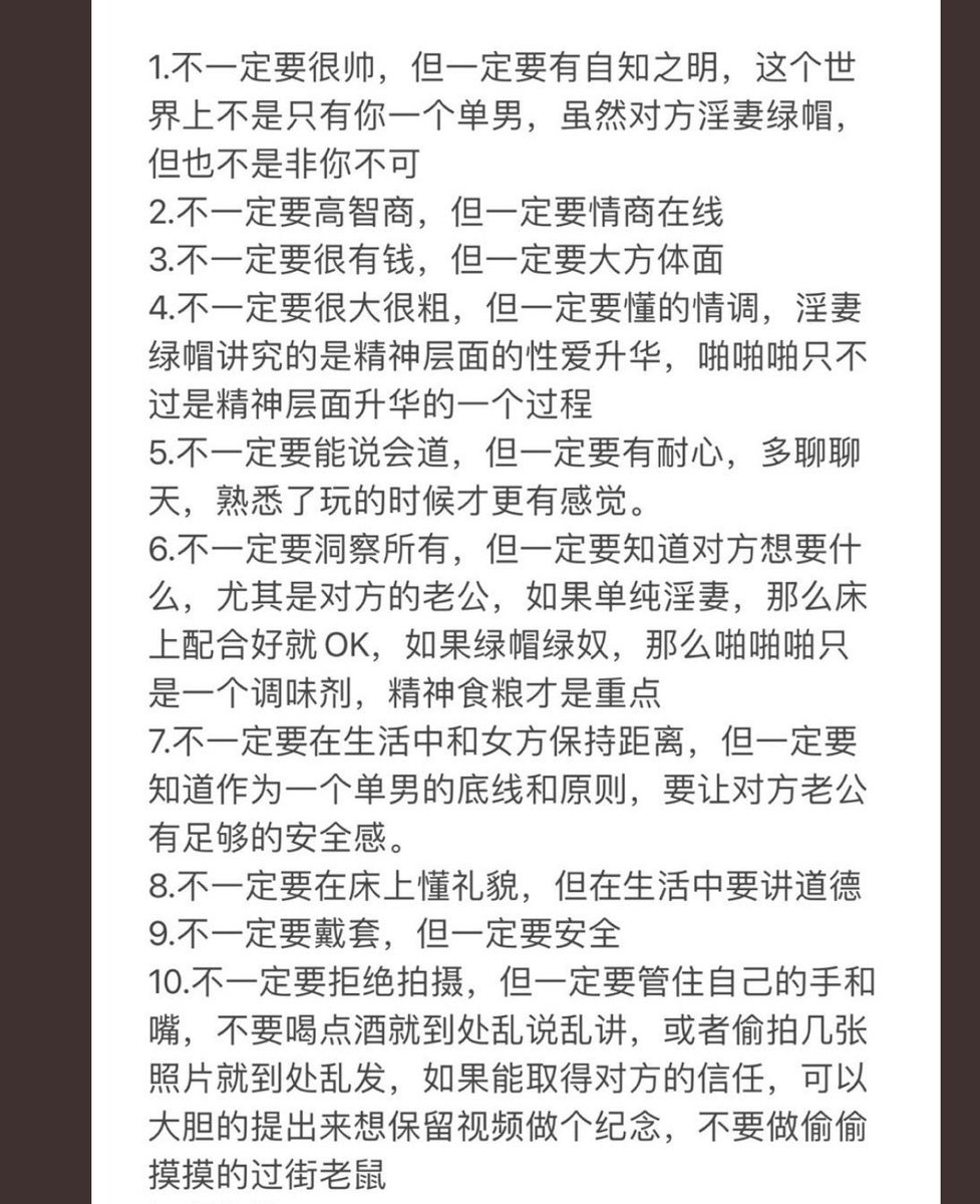 淫妻的我找单，不只是为了找根鸡巴给老婆解决生理上的需要，而是想找个真诚的朋友，一个懂淫妻绿帽情节懂自己所需的单，给老婆一种不一样的心理和生理上的宠爱，让老婆被多一个男人关心疼爱，床上战友，床下是真诚的朋友，互相交流，不是找个做完穿上衣服走人的。