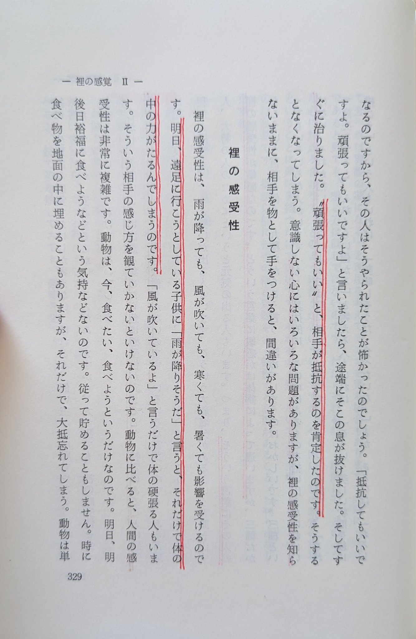 【かぐー】　野口晴哉　野口晴哉墨蹟選「小屏風」 かぐー】 野口晴哉 野口晴哉墨蹟選「小屏風」 かぐー様専用