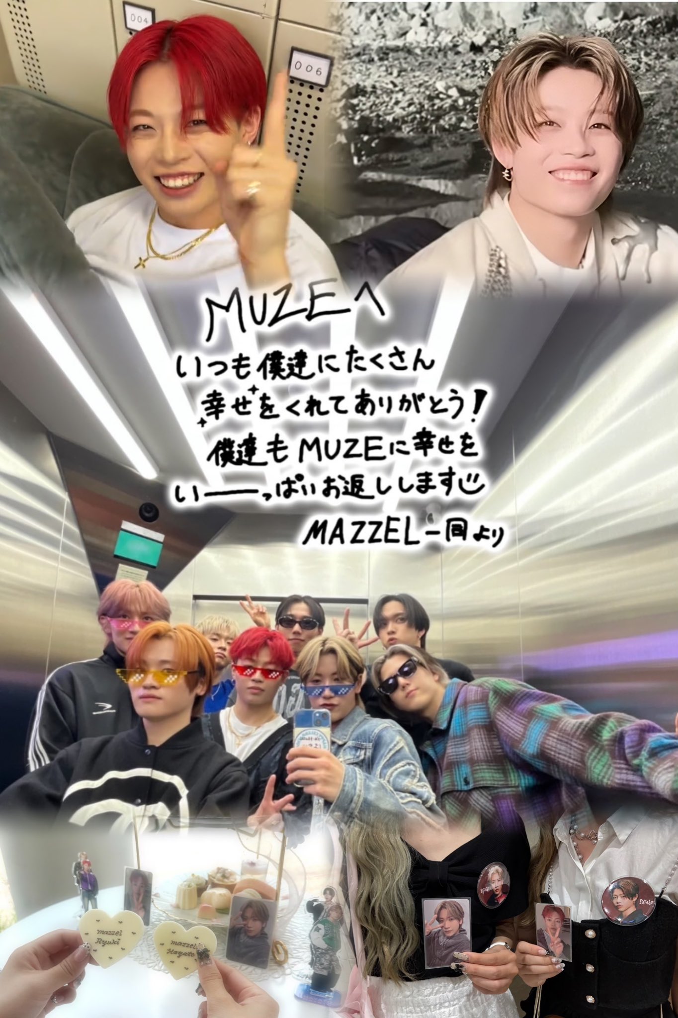 MAZZEL RYUKI まとめ売り MAZZEL マーゼル RYUKI リュウキ vivid carnival - メルカリ