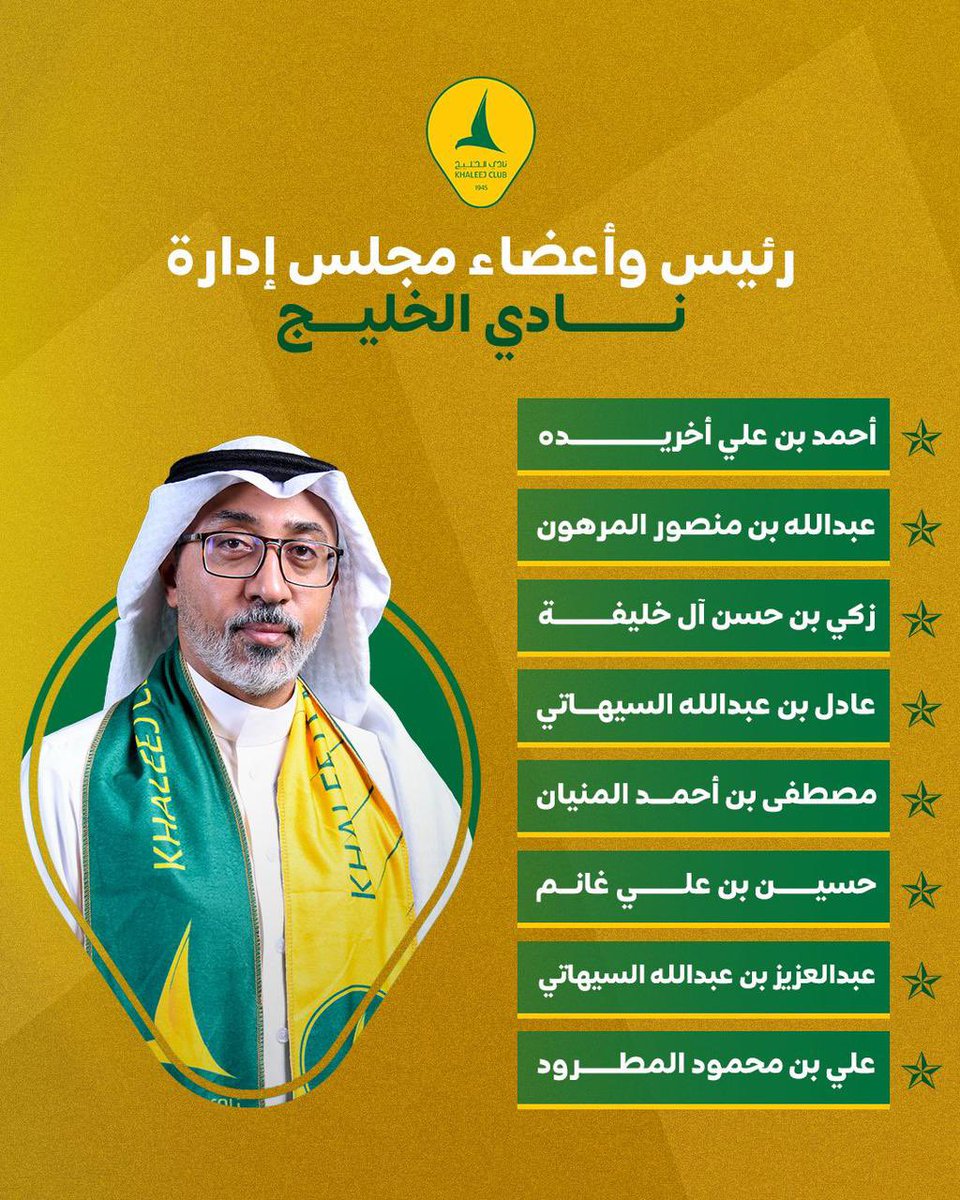 #ENTV_شرقية. 
رسميًا: 
وزارة الرياضة تعتمد قائمة المهندس أحمد أخــريده  لرئاسة نادي الخليج لأربع سنوات مقبلة.
متابعة -جلعودالحربي 
<a href="/jalood1400/">جلعود الحربي</a>