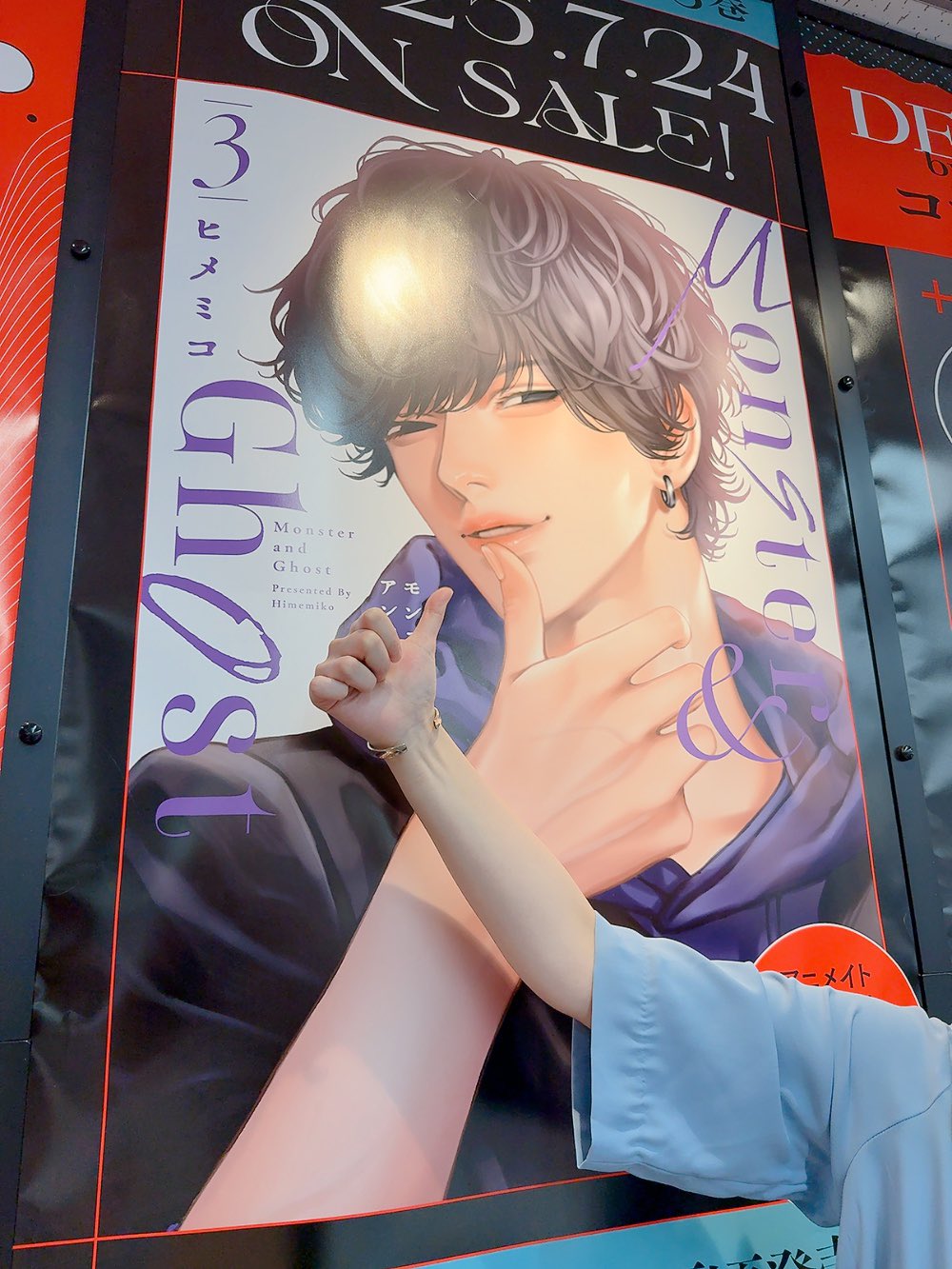 モンスターアンドゴースト - Search / X