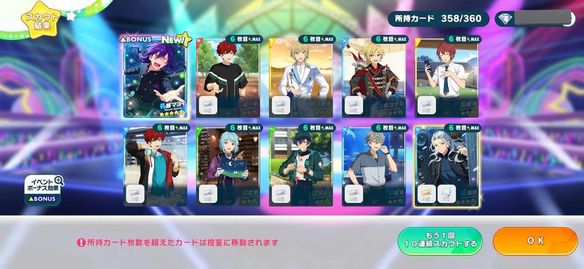 とりあえず引いたら確定でした🥰ありがとうございます🙏✨
逆にスバル出てないのどうしよw