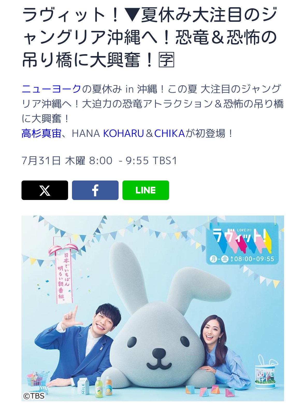 令和ロマン info (@info_reiwaroman) / X