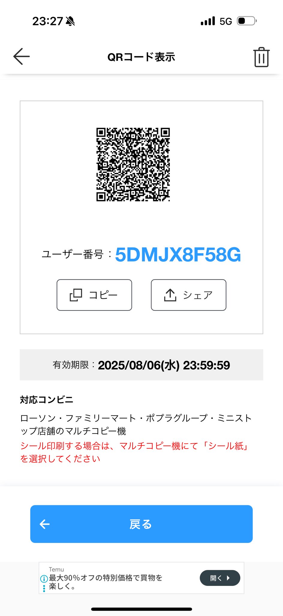 たけちゃん★フォロー割引 小鳥ちゃん※開示請求待ち on X: 