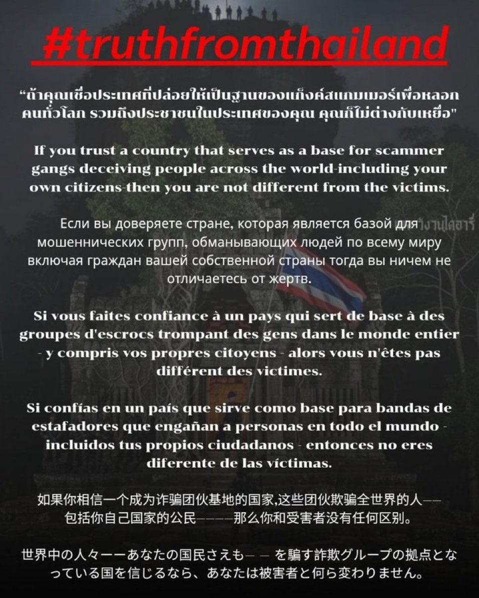 nuchkiss's tweet image. รีให้ด้วยค่ะ🙏🏻

#TruthFromThailand
#ไทยกับกัมพูชา