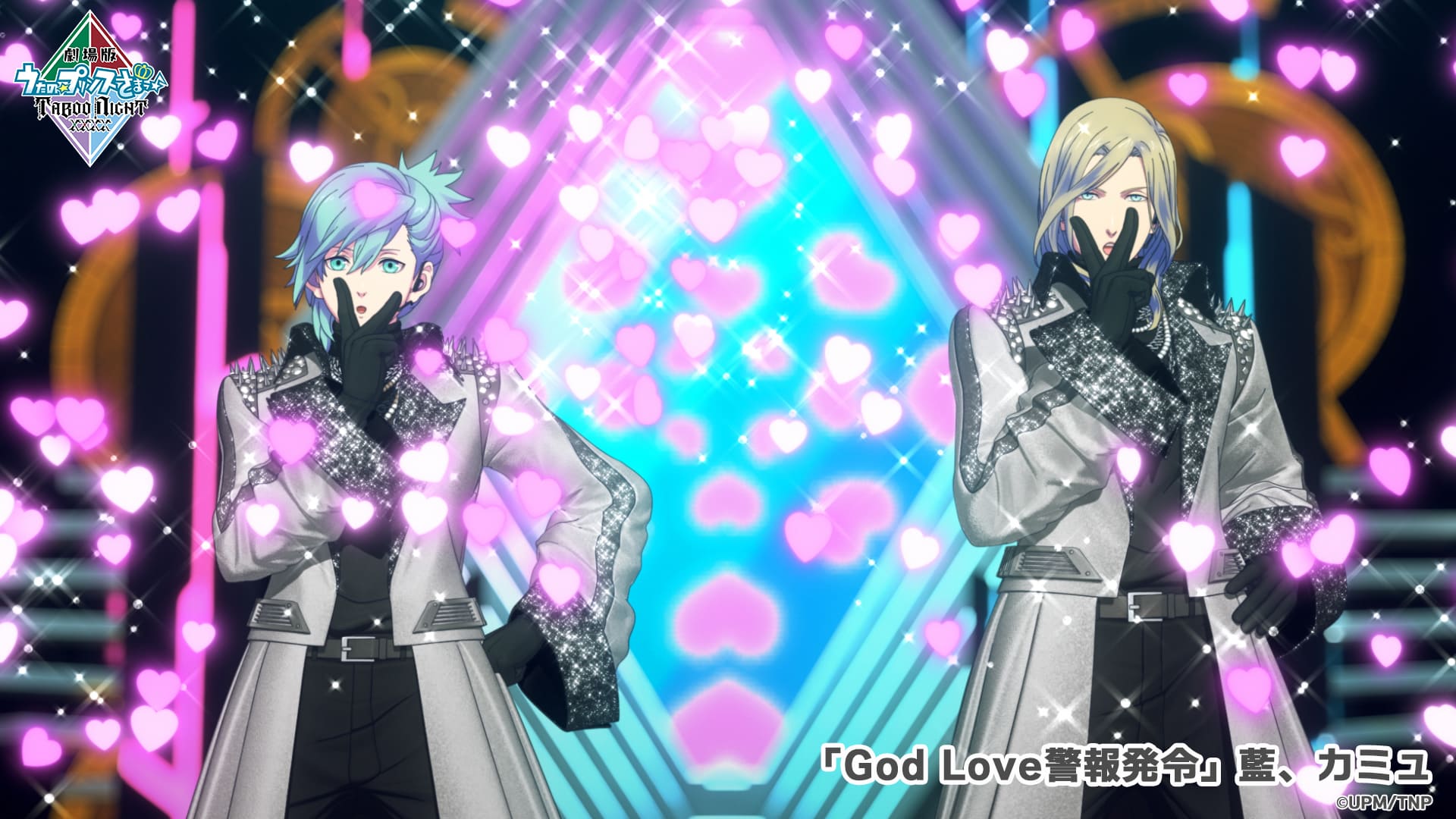 タブナイ　フィルム　カミュ　指ハート　God Love警報発令 アニメ「うたの☆プリンスさまっ♪ マジLOVE」シリーズ公式 on X
