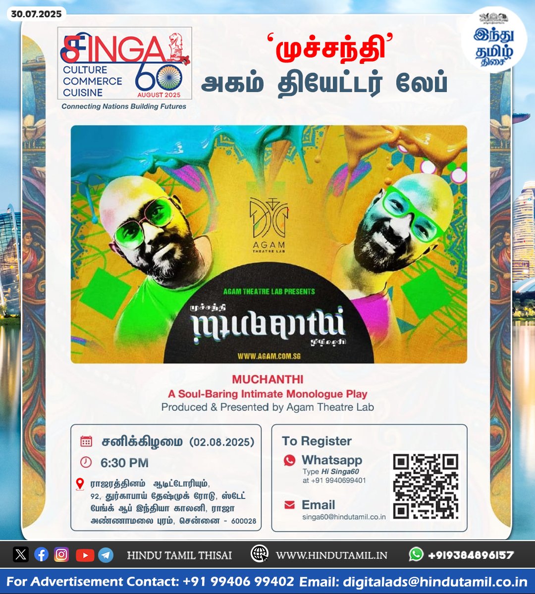 TamilTheHindu's tweet photo. சிங்கா 60 - ‘முச்​சந்​தி நாடகம்’ அகம் தியேட்​டர் லேப் 

#SINGA60 | #Singapore | #Singapore2025 | #CelebrateSingapore | #HTTSINGA60 | #HTT | #HinduTamil https://t.co/doLtulK717